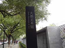 场馆展厅标识