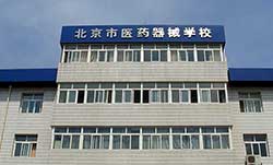 北京医药器械学院